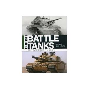 中古単行本(実用) ≪ミリタリー＞≫ British Battle Tanks： Post-war ...