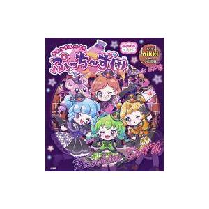 ぷっちぐみベスト!! おえかきスパイ!!の買取情報