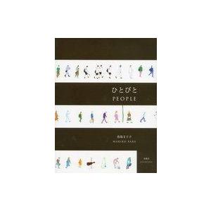 中古単行本(実用) ≪絵画≫ 馬場まり子画集vol.3 ひとびと / 大倉宏