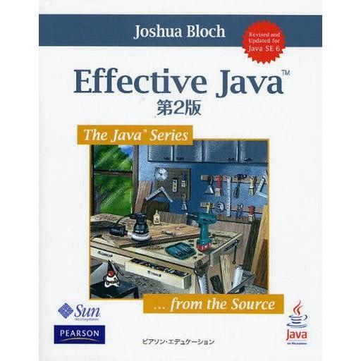 中古単行本(実用) ≪科学・自然≫ Effective Java 第2版