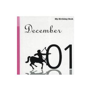 マイ・バースデー・ブック 12月1日の買取情報