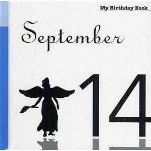 マイ・バースデー・ブック 9月14日の買取情報