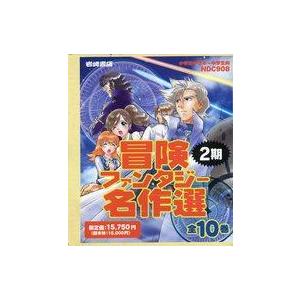 中古児童書 冒険ファンタジー全10巻の買取情報