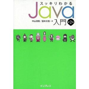 中古単行本(実用) ≪産業≫ スッキリわかるJa...の商品画像