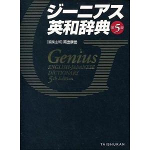 中古単行本(実用) ≪教育・育児≫ ケース付)ジ...の商品画像