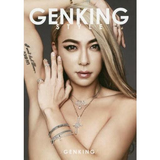 中古単行本(実用) ≪演劇≫ GENKING STYLE