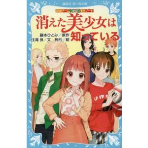 探偵チームKZ事件ノートの買取情報