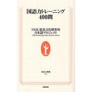 早慶攻略英文読解のタクティクス : ブックスドリーム 学参ストア1号店