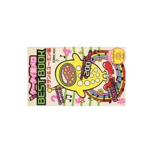 ケータイ着メロBEST BOOK サザン&ユーミン編／ティーツー出版