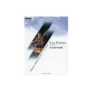 中古スコア・楽譜 ≪邦楽≫ ピアノ連弾 Les Freres レ・フレール The BEST SCO...