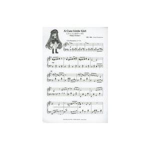 中古スコア・楽譜 ≪アニメ＆ゲーム≫ A Cute Little Girl(フィリンのテーマ) 〜Piano Version〜