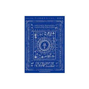 中古スコア・楽譜 ≪邦楽≫ バンド・スコア ずっと真夜中でいいのに。『潜潜話』