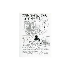 中古アニメムック おにぎり通信〜ダメママ日記〜(1) 購入特典 ペーパー / 二ノ宮知子