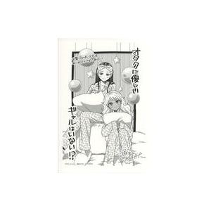 新品・全巻セット】オタクに優しいギャルはいない!? コミック 1-12巻