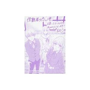 中古アニメムック ≪リーフレット・小冊子≫ 傍観者の恋(1) 購入特典メッセージペーパー / 吉田了