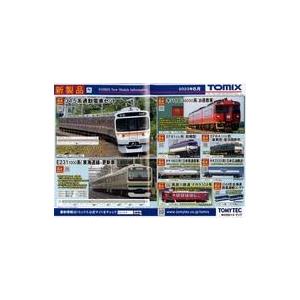 中古販促品関連 ≪リーフレット・小冊子≫ 新製品 TOMIX New Models Informat...