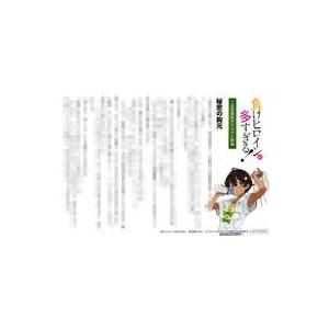 中古アニメムック ≪リーフレット・小冊子≫ 負けヒロインが多すぎる！三洋堂書店購入特典 SSペーパーB /