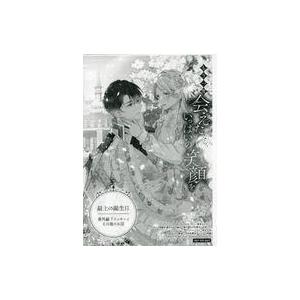 中古アニメムック ≪リーフレット・小冊子≫ もう一度会えたなら、いっぱいの笑顔を 望まれぬ花嫁は一途