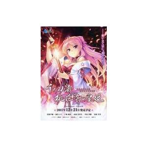 中古販促品 ≪リーフレット・小冊子≫ フライヤー)PS4・PSV千の刃濤、桃花染の皇姫