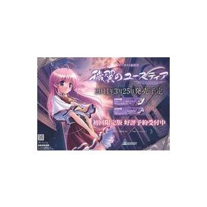 中古販促品 ≪リーフレット・小冊子≫ 穢翼のユースティア〜新装版〜 フライヤー