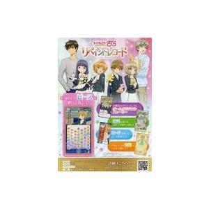 中古販促品 ≪リーフレット・小冊子≫ フライヤー)iOS/Android カードキャスターさくら リ...
