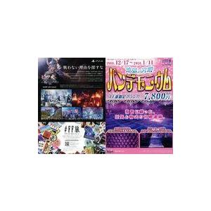 中古販促品 ≪リーフレット・小冊子≫ フライヤー)PS4 DISSIDIA FINAL FANTASY NT/パンデモニウム