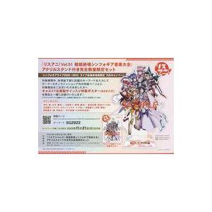 中古販促品 ≪リーフレット・小冊子≫ フライヤー)リスアニ!Vol.51戦姫絶唱シンフォギア音楽大全...