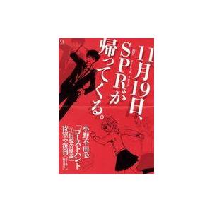 中古販促品 ≪リーフレット・小冊子≫ ゴーストハント(1)旧校舎怪談 フライヤー