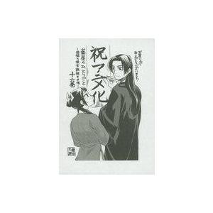 中古アニメムック 薬屋のひとりごと〜猫猫の後宮謎解き手帳〜(16) 購入特典ペーパー