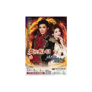中古販促品 ≪演劇≫ フライヤー)ミュージカル・ロマン 炎のボレロ/ネオダイナミック・ショー Music Revo