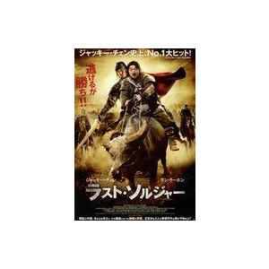 中古販促品 ≪演劇≫ フライヤー)ラスト・ソルジャー(構想20年 ジャッキー・チェン 入魂の傑作誕生)