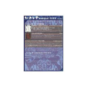中古販促品 ≪リーフレット・小冊子≫ フライヤー)WAVE ANALOG SITE vol.2+