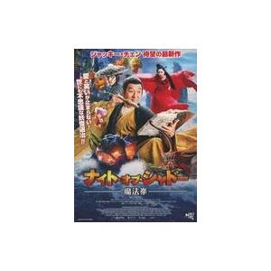 中古販促品 ≪演劇≫ フライヤー)ナイト・オブ・...の商品画像