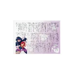中古アニメムック くま クマ 熊 ベアー(13) アニメイト購入特典ペーパー