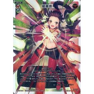 タカラトミー（TAKARA TOMY） WIXOSS-ウィクロス- WXDi-P16-028 紡ぎし