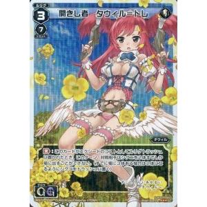 タカラトミー（TAKARA TOMY） WIXOSS-ウィクロス- WXDi-CP01-015