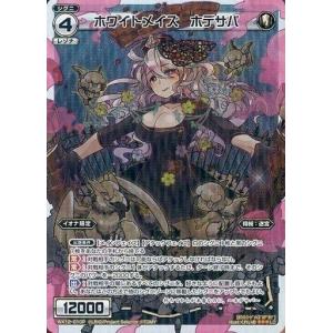 タカラトミー（TAKARA TOMY） WIXOSS-ウィクロス- WX24-P4-010