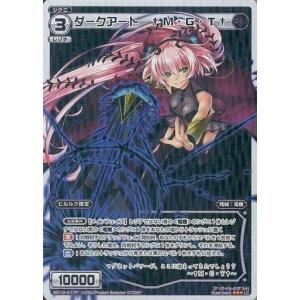 中古ウィクロス WX12-017P[LC]：ダークアート †M・G・T†｜suruga-ya