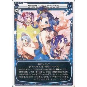 中古ウィクロス WX12-Re02[Re]：ケミカル・フラッシュ｜suruga-ya