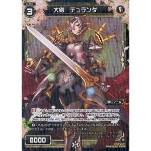 デュエル・マスターズ 超魔界楼 ヘル・オア・ヘル/超・魔壊王