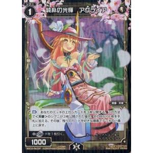 デュエル・マスターズ 偽りの月 インターステラ(月ノ美兎