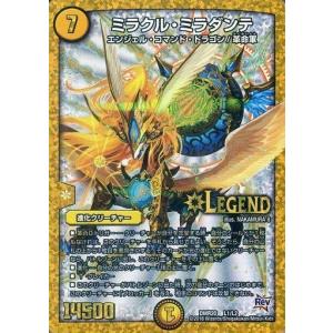 デュエルマスターズ 時の法皇 ミラダンテXII（レジェンドレア・秘1