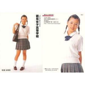 制服 学校 トレーディングカード の商品一覧 ゲーム おもちゃ 通販 Yahoo ショッピング