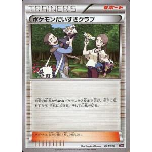 ポケモンだいすきクラブ ポケモンカード : トレカショップ竜のしっぽ