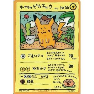 中古ポケモンカードゲーム(旧裏面) No.025：オーヤマのピカチュウ｜suruga-ya