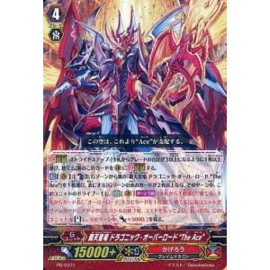 LD] G-LD02/004《ドラゴニック・オーバーロード “The Legend
