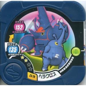 中古ポケモントレッタ Z3-26[スーパー]：ヘラクロス