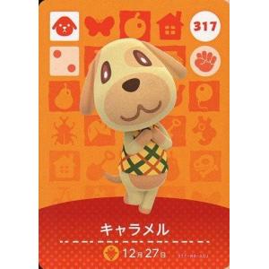 どうぶつの森 amiiboカード 第4弾 【317】 キャラメル : ゴールデン