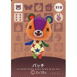 あつまれどうぶつの森　amiibo ジュン 264 Amazon.co.jp: どうぶつの森 amiiboカード 第3弾 【264】 ジュン