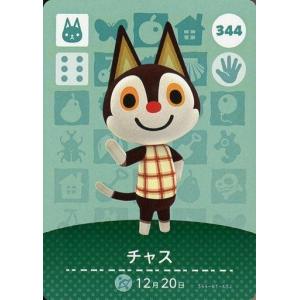 中古どうぶつの森amiiboカード 050：ビンタ : 駿河屋Yahoo!店 - 通販